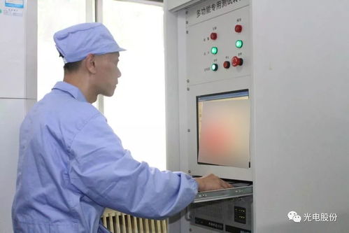 致敬 在中秋假期依然奋战在科研生产一线的光电股份人