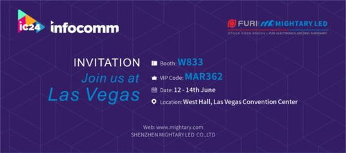 infocomm usa 2024 开展首日,迈锐光电产品秀爆全场