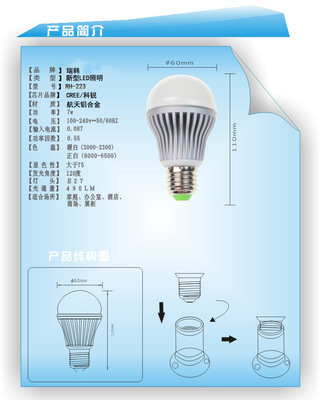 【led灯泡 3W E27螺口5wLed超亮球泡灯 led节能灯泡光源Lamp】价格,厂家,图片,LED球泡灯,义乌市瑞韩光电科技-