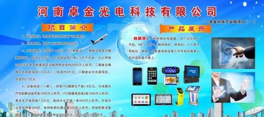 卓金光电科技图片
