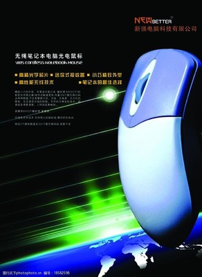 鼠标产品的海报图片