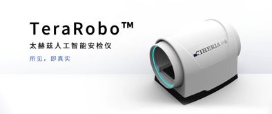 中国高交会报道 太赫兹技术,为何被称为 改变未来世界的十大技术 之一