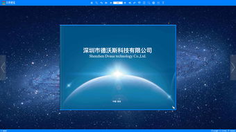 蓝色科技光电行业画册样本 更多作品主页网址
