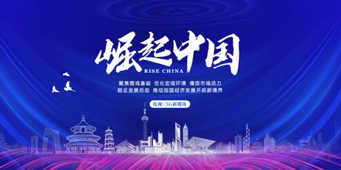 南阳市晶亮光电科技 通过 崛起中国 栏目评选
